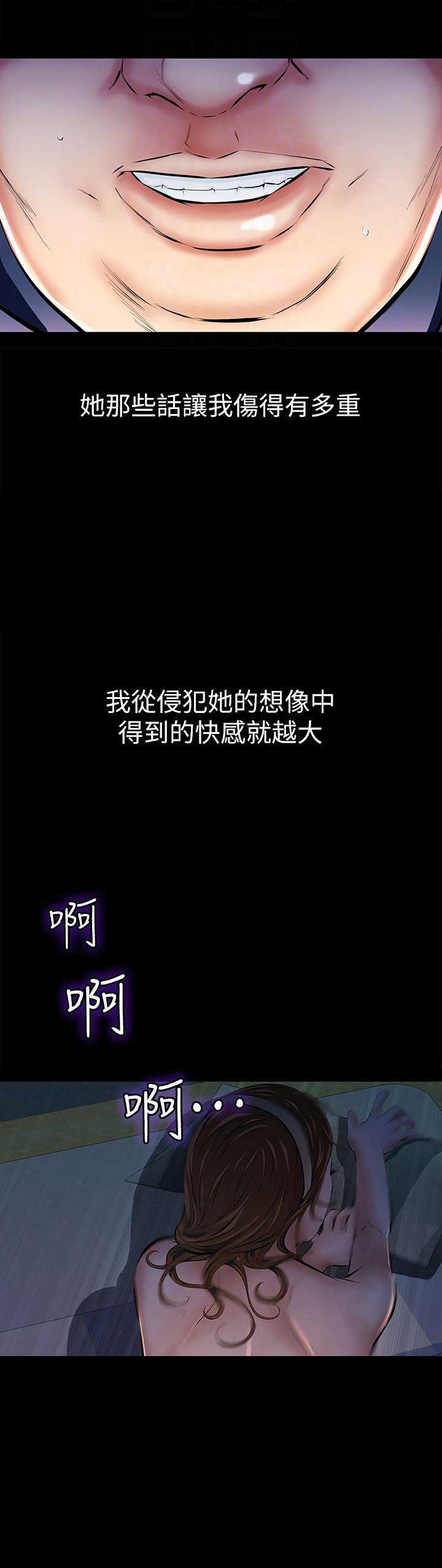 《唤醒隐藏》第7话 第8页