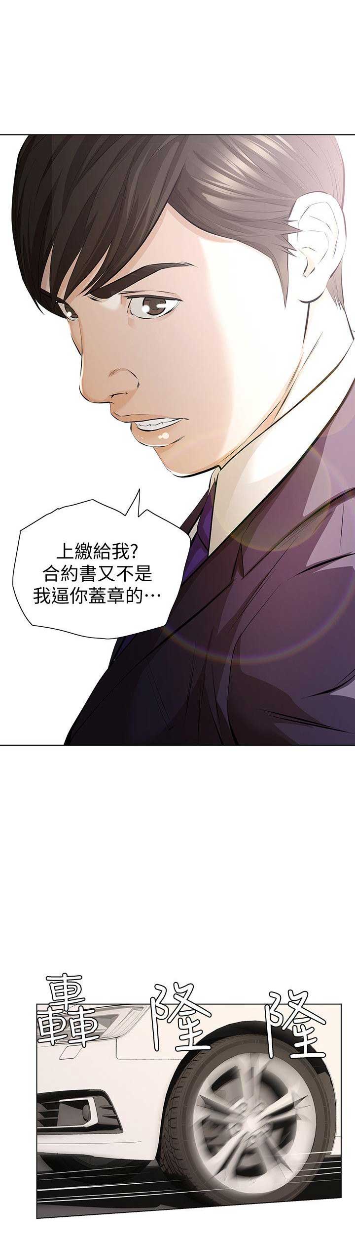 《唤醒隐藏》第9话 第13页