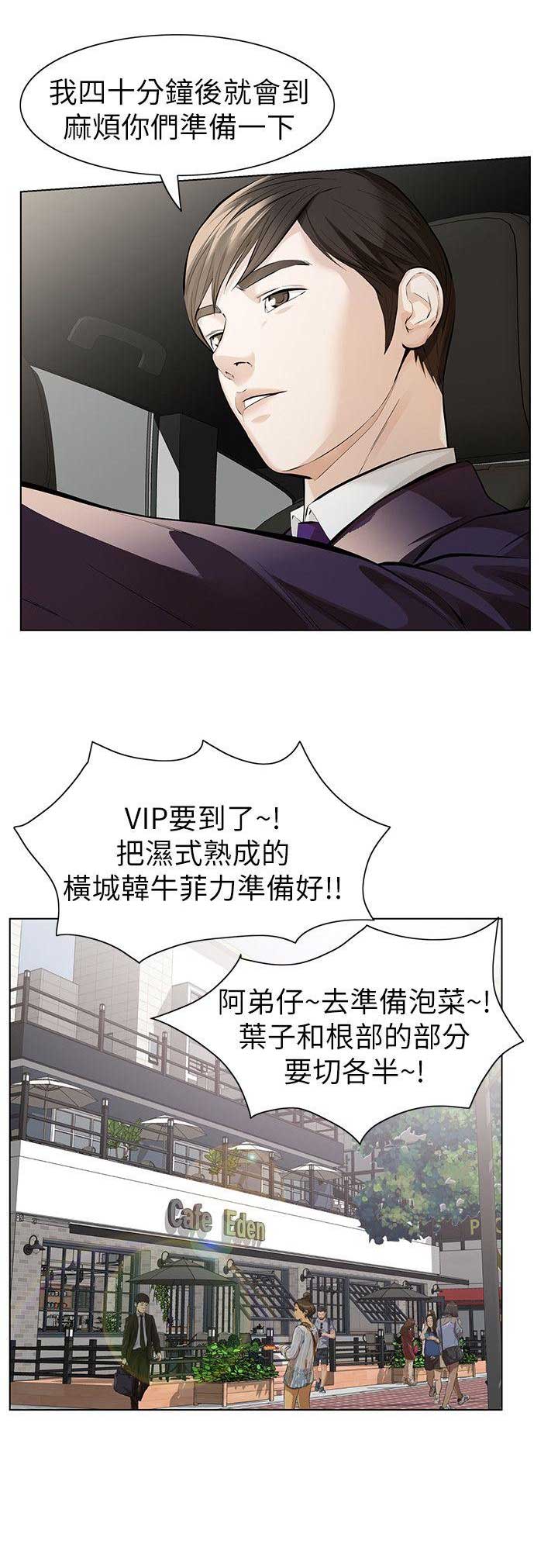 《唤醒隐藏》第9话 第14页
