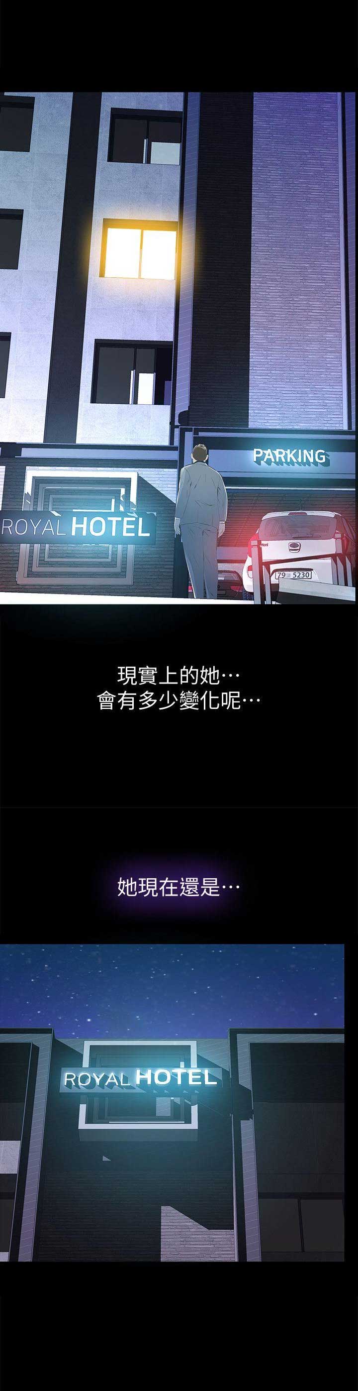 《唤醒隐藏》第12话 第15页