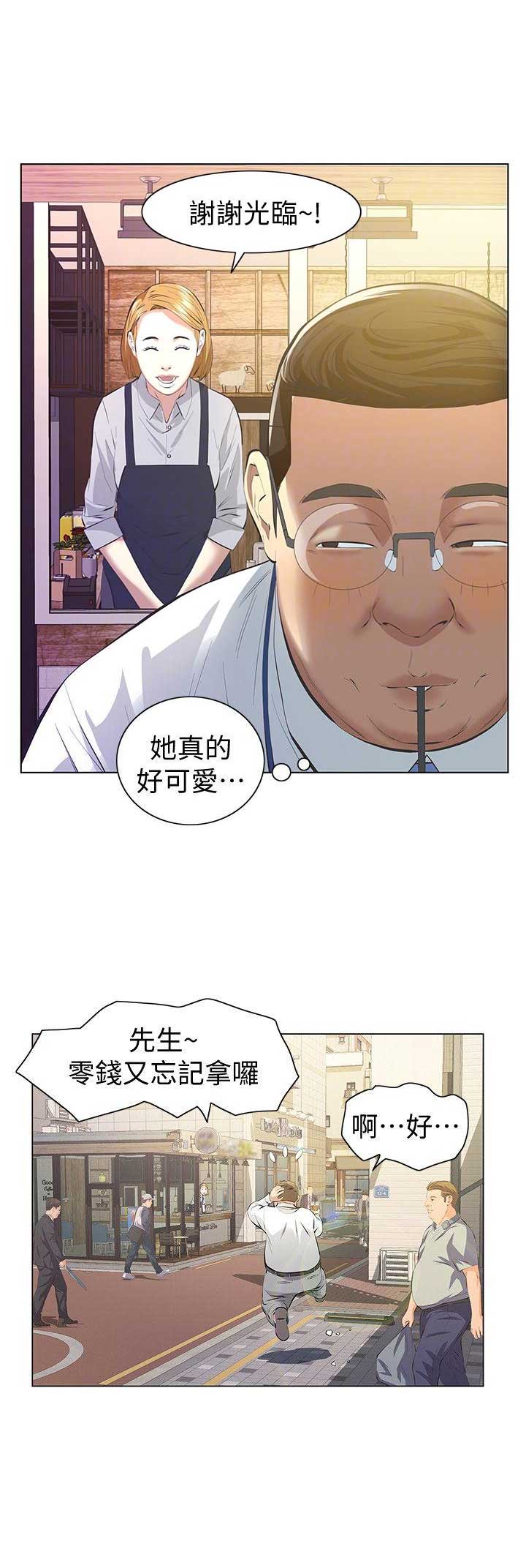 《唤醒隐藏》第12话 第4页
