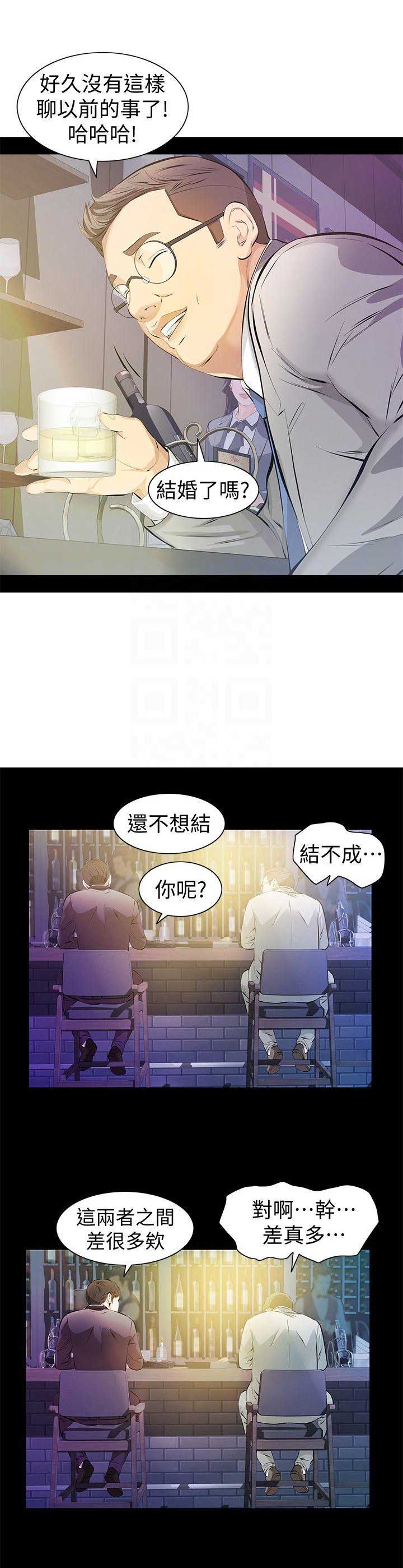 《唤醒隐藏》第10话 第11页