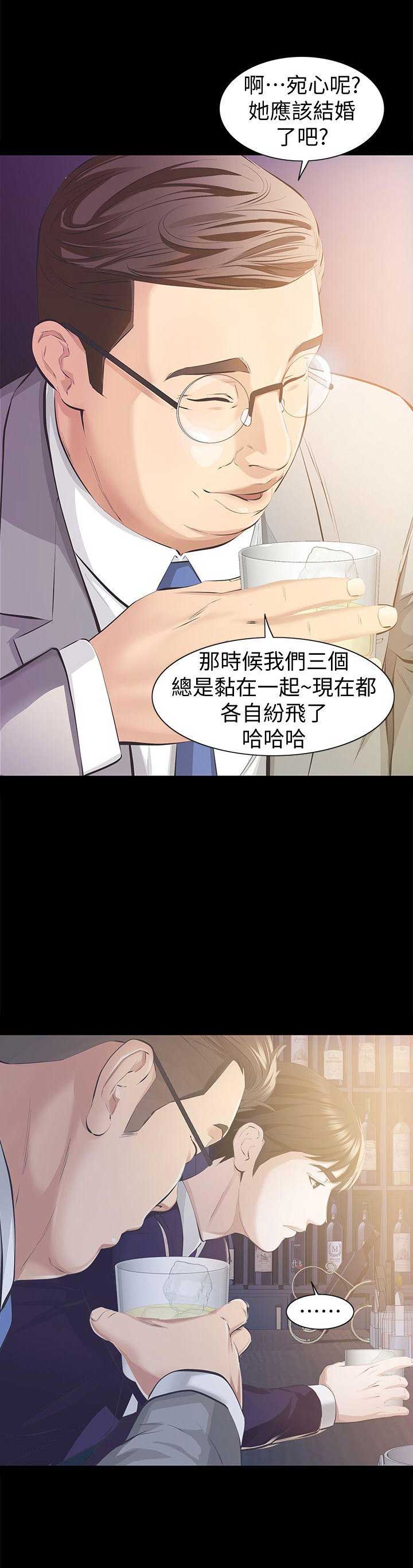 《唤醒隐藏》第10话 第12页