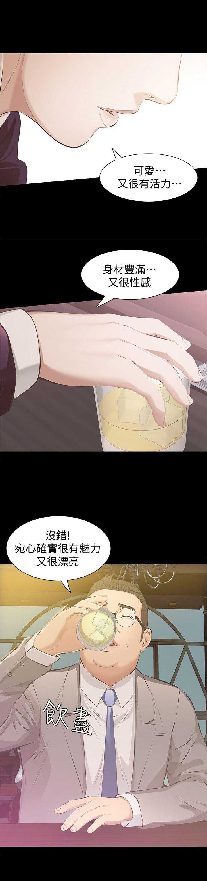 《唤醒隐藏》第10话 第13页