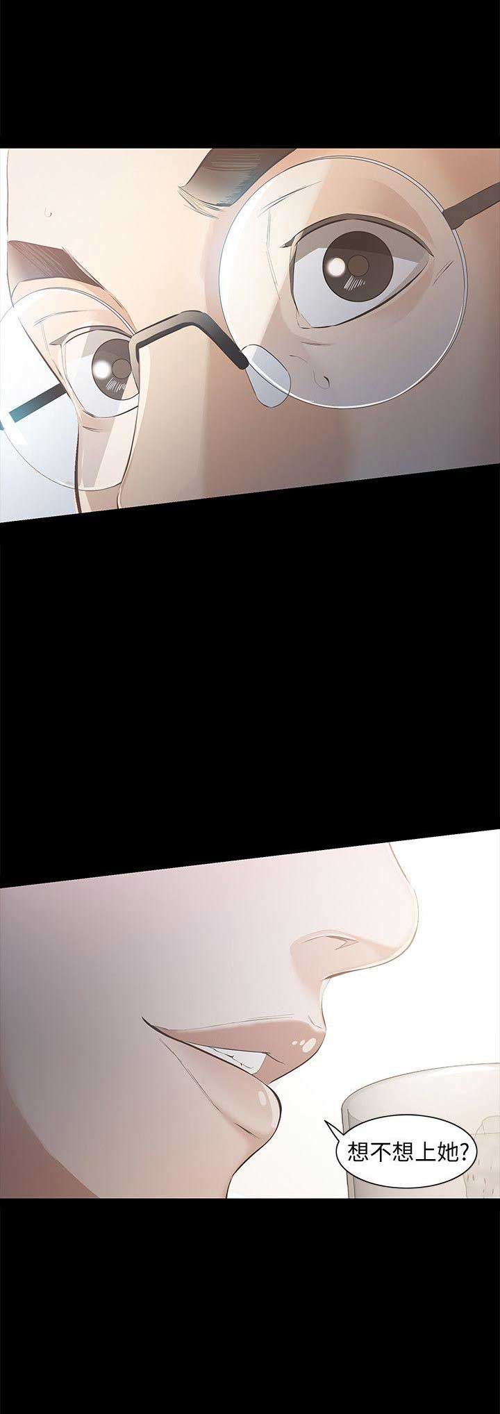 《唤醒隐藏》第10话 第15页