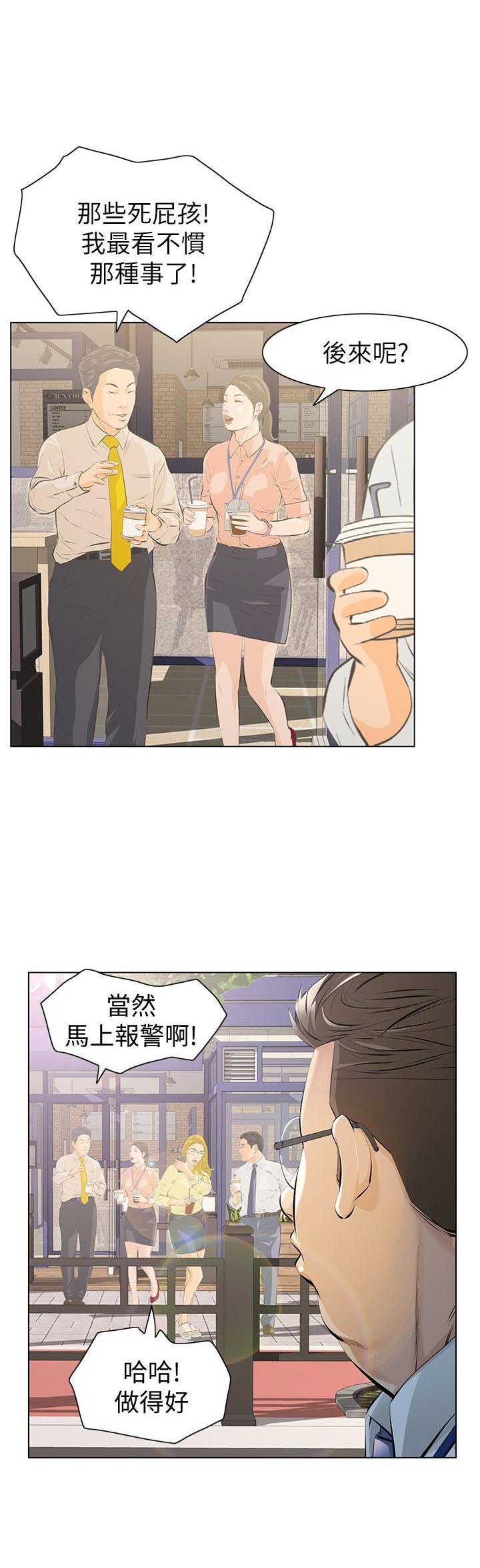 《唤醒隐藏》第10话 第1页