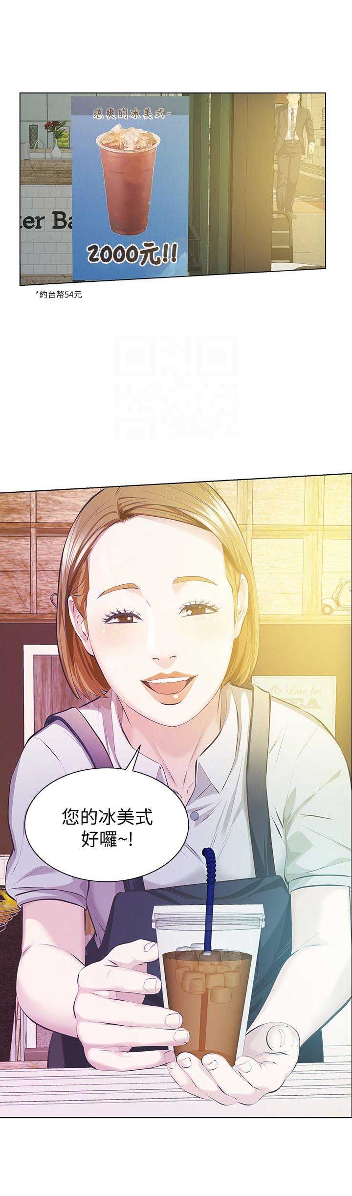 《唤醒隐藏》第10话 第3页