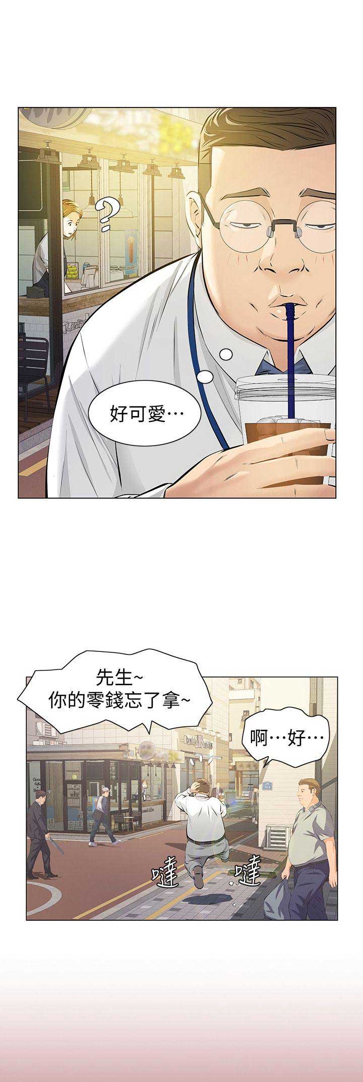 《唤醒隐藏》第10话 第4页
