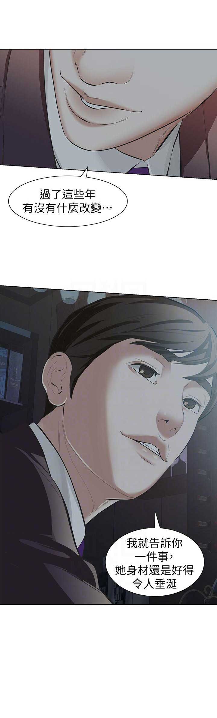 《唤醒隐藏》第11话 第14页
