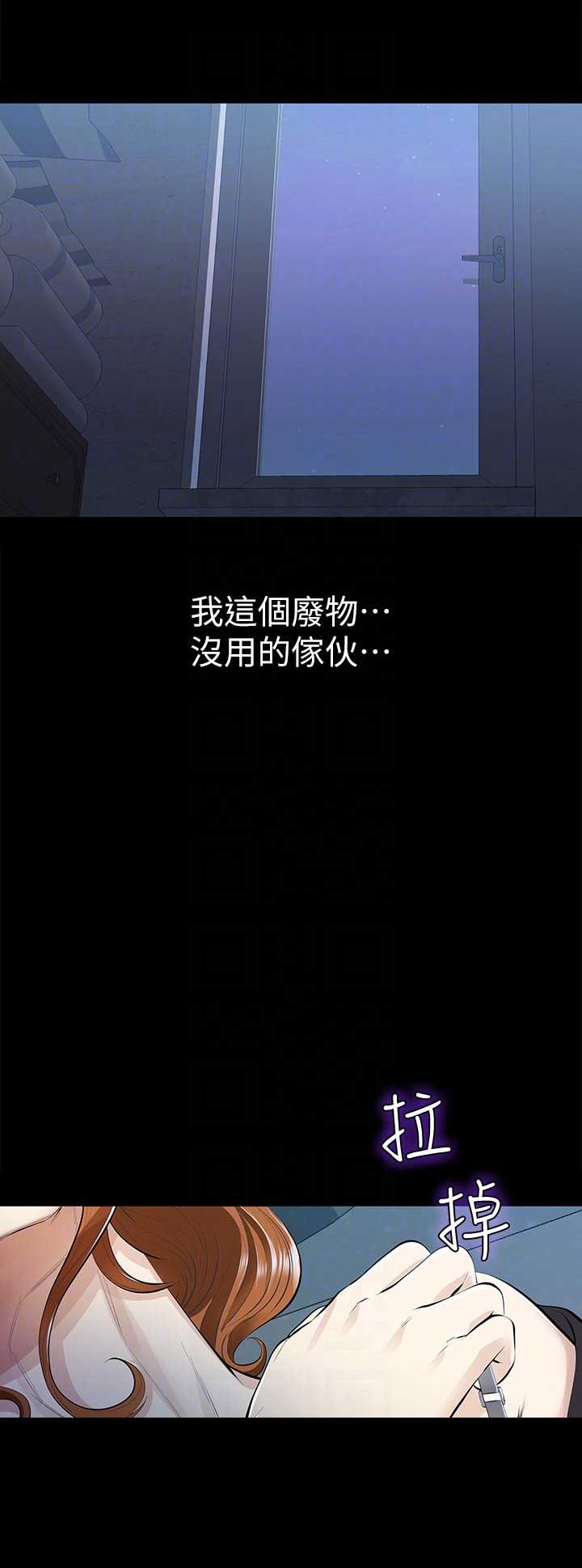 《唤醒隐藏》第13话 第10页