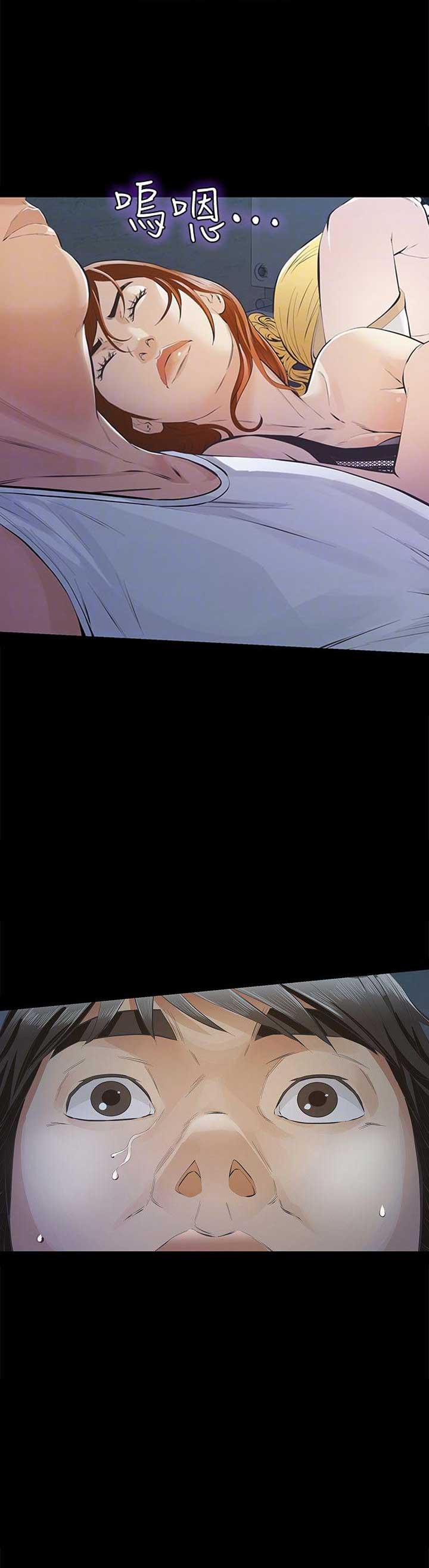 《唤醒隐藏》第13话 第11页