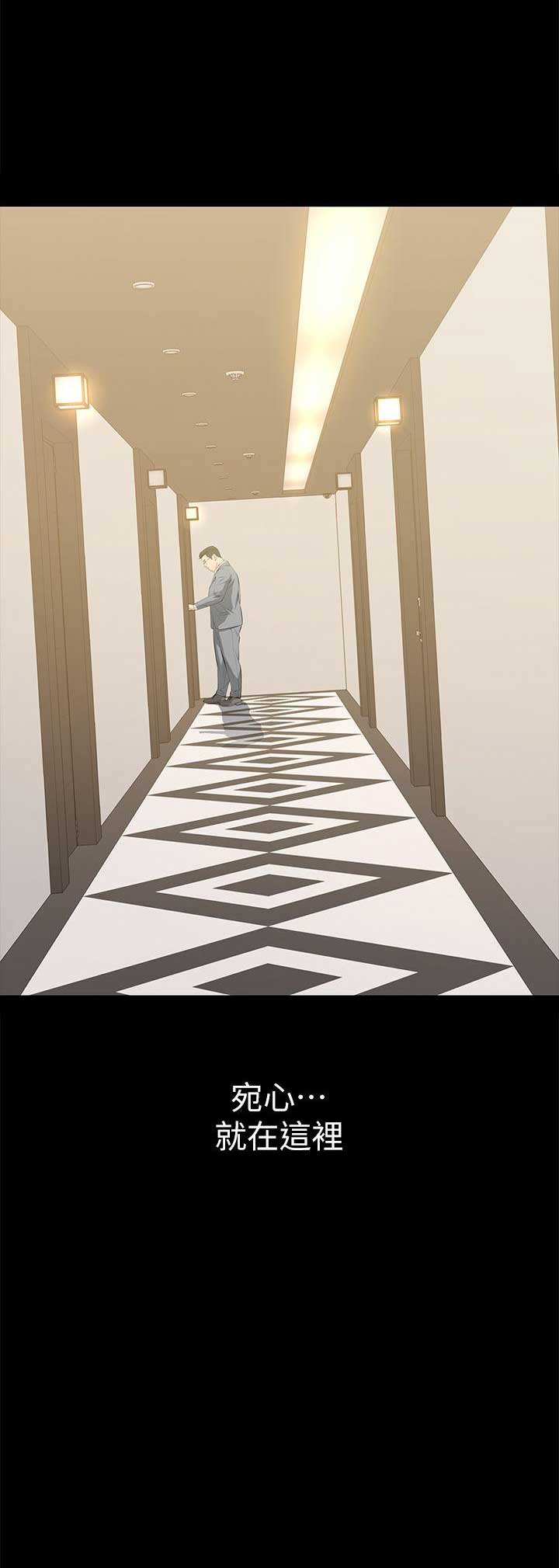 《唤醒隐藏》第14话 第14页