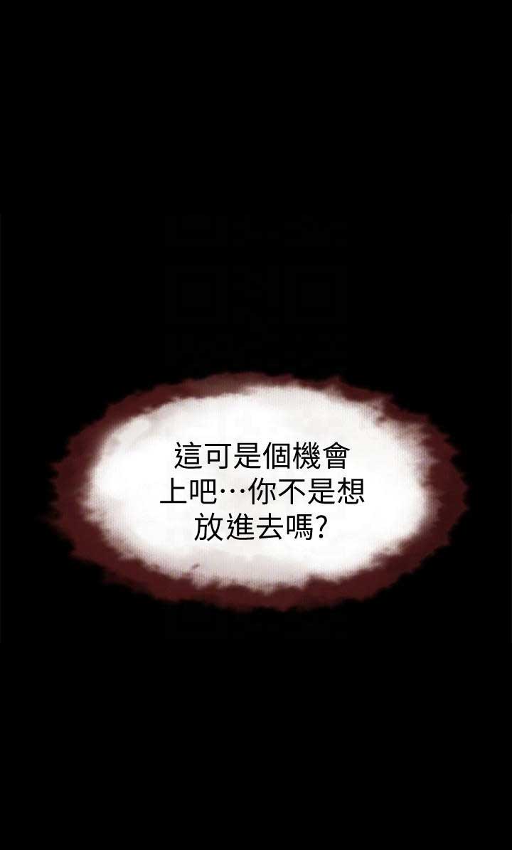 《唤醒隐藏》第14话 第1页