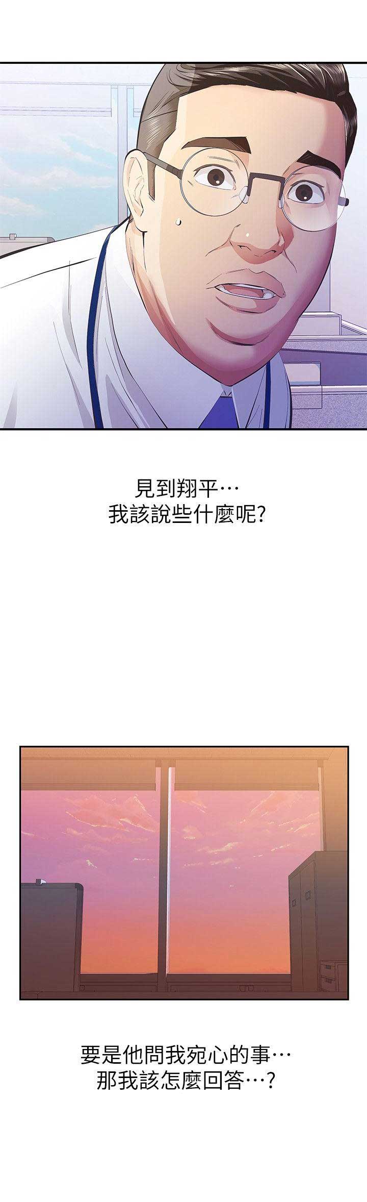 《唤醒隐藏》第17话 第13页