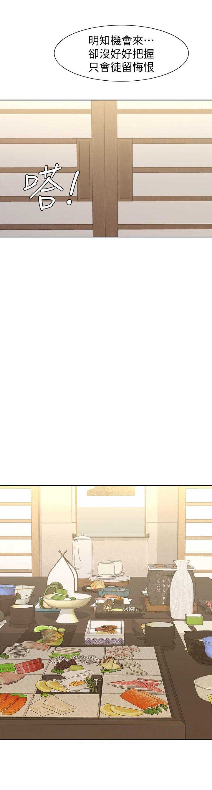 《唤醒隐藏》第18话 第10页