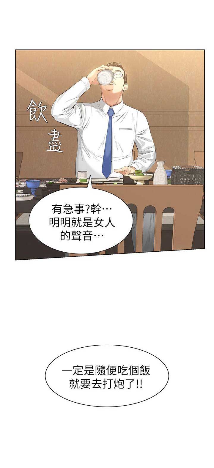 《唤醒隐藏》第18话 第13页