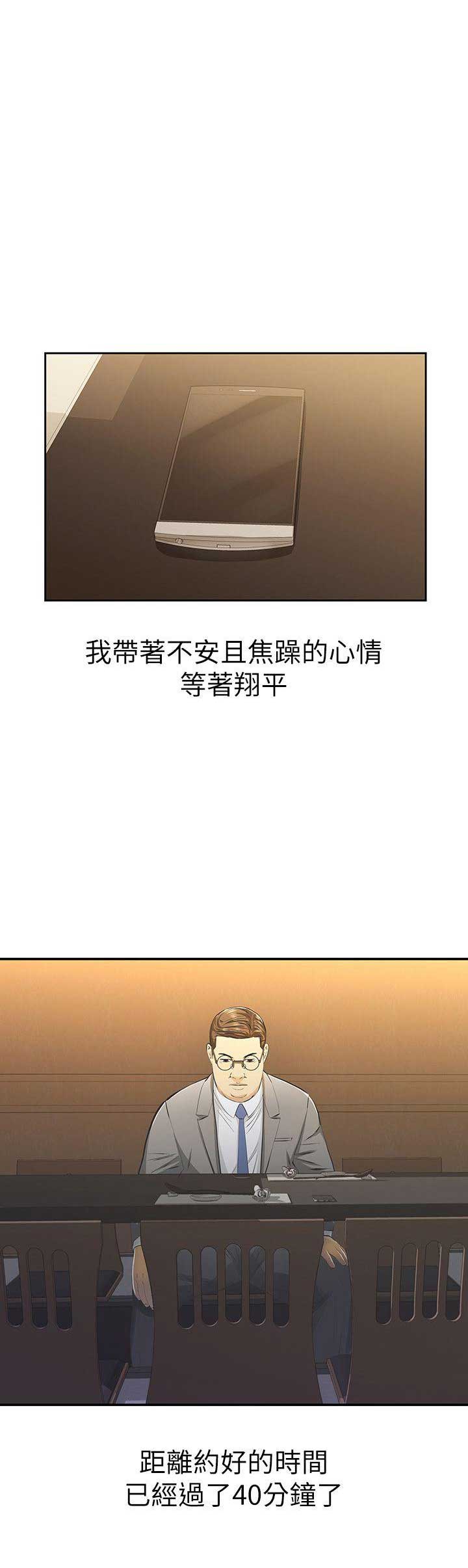 《唤醒隐藏》第18话 第1页