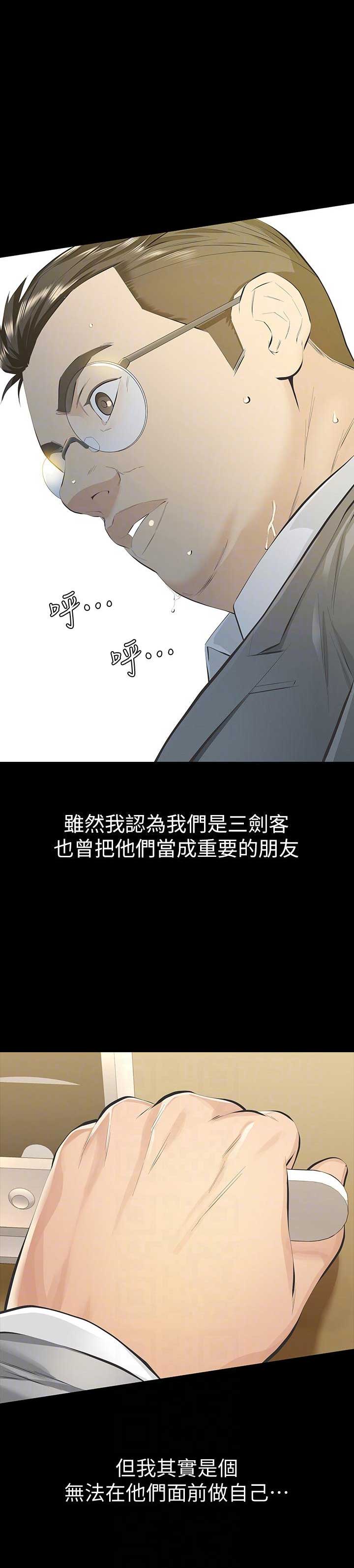 《唤醒隐藏》第16话 第1页