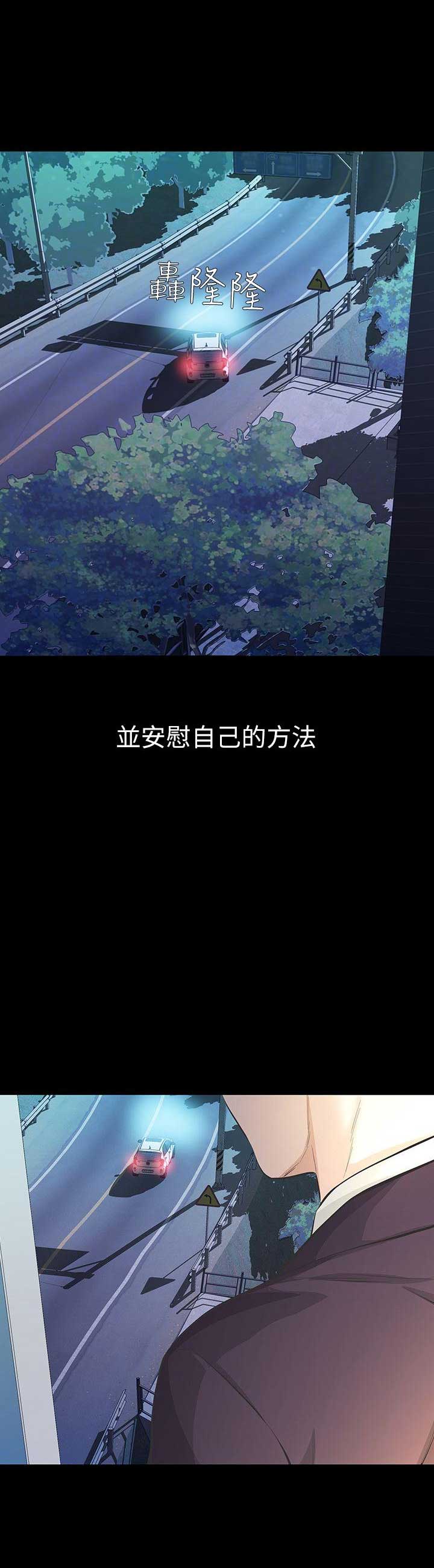 《唤醒隐藏》第16话 第5页