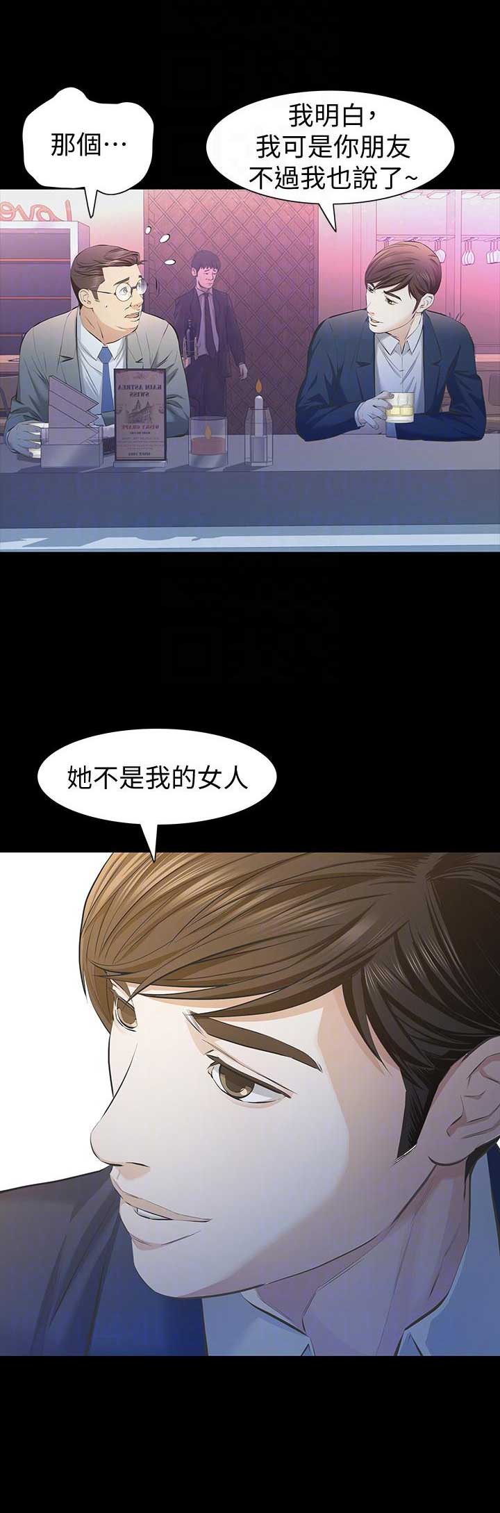 《唤醒隐藏》第20话 第14页