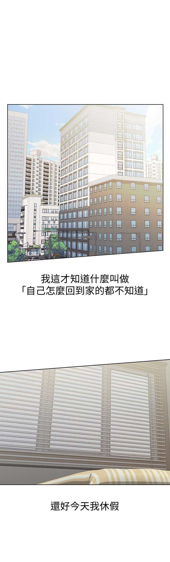 《唤醒隐藏》第19话 第1页