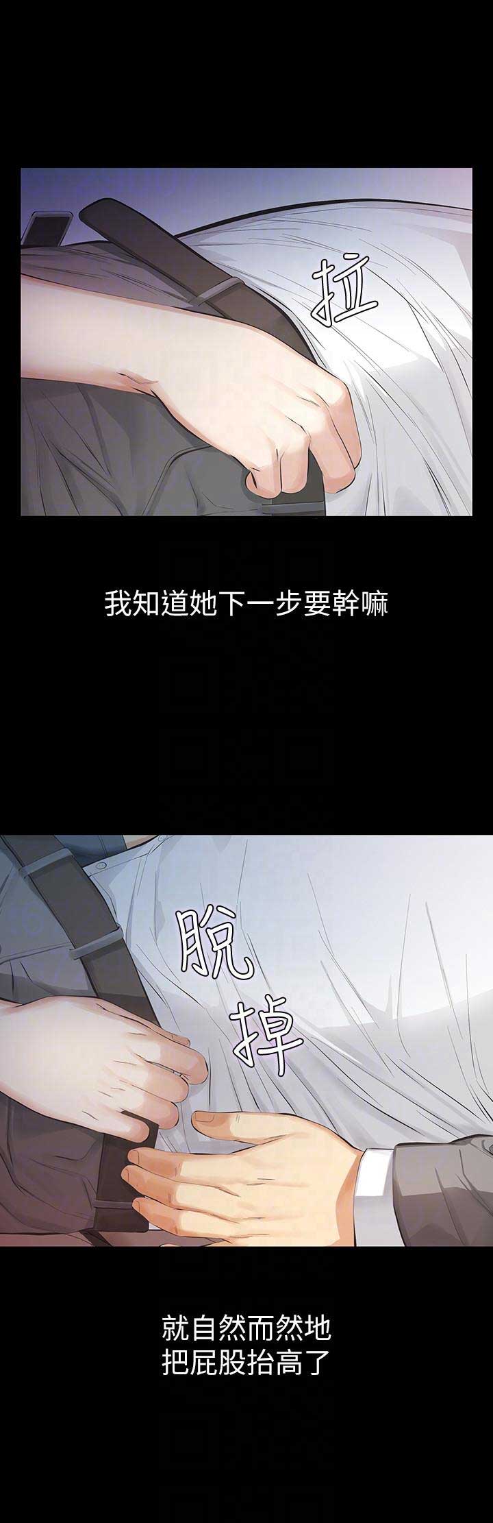 《唤醒隐藏》第21话 第12页