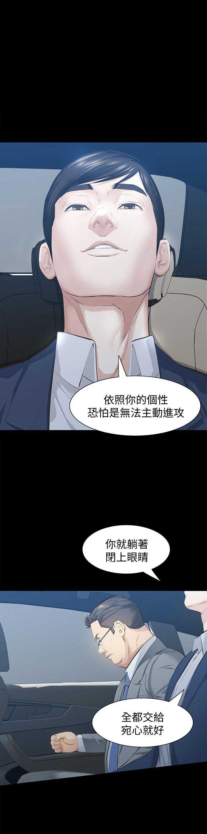 《唤醒隐藏》第21话 第1页