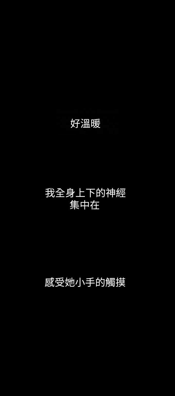 《唤醒隐藏》第22话 第1页