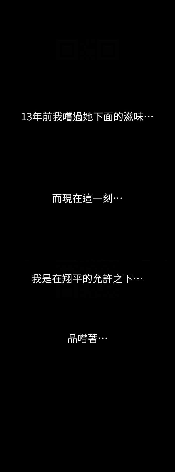 《唤醒隐藏》第22话 第4页