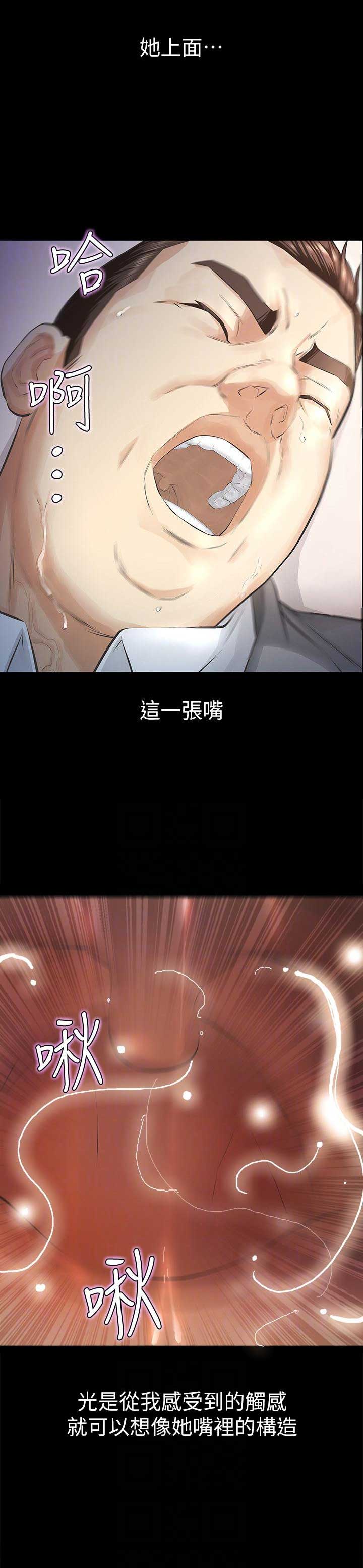 《唤醒隐藏》第22话 第5页