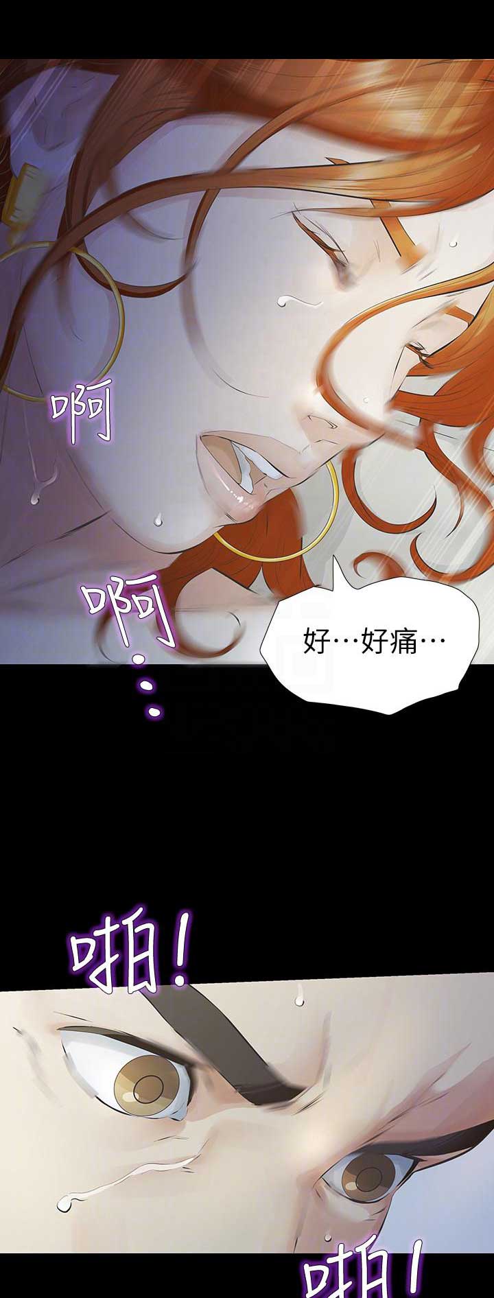 《唤醒隐藏》第23话 第13页