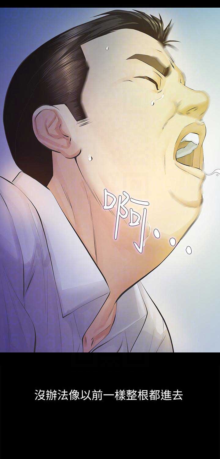 《唤醒隐藏》第23话 第5页