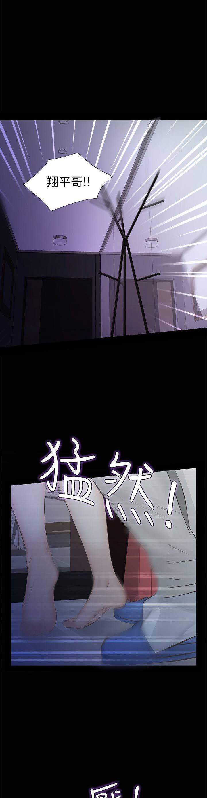 《唤醒隐藏》第25话 第1页