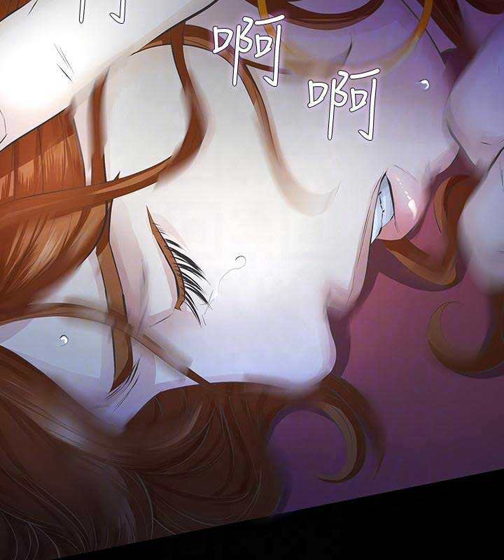 《唤醒隐藏》第26话 第4页