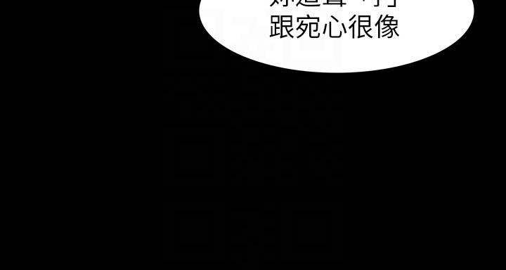 《唤醒隐藏》第27话 第7页