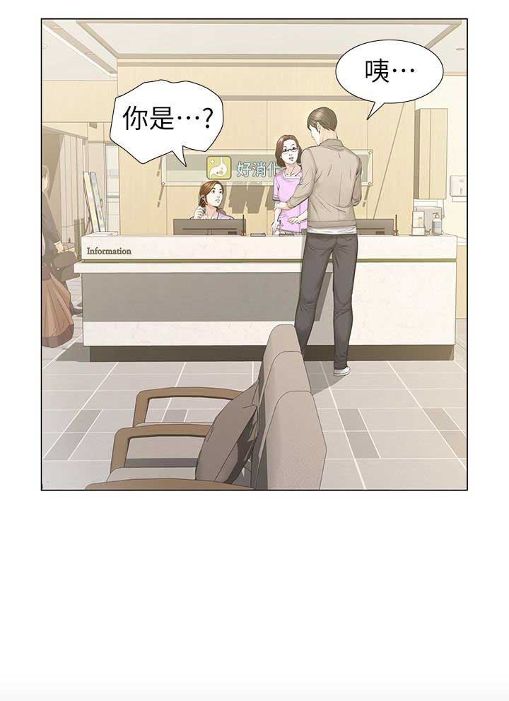 《唤醒隐藏》第29话 第16页