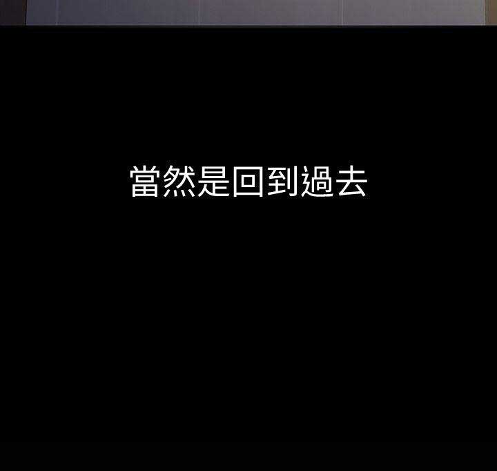 《唤醒隐藏》第28话 第13页