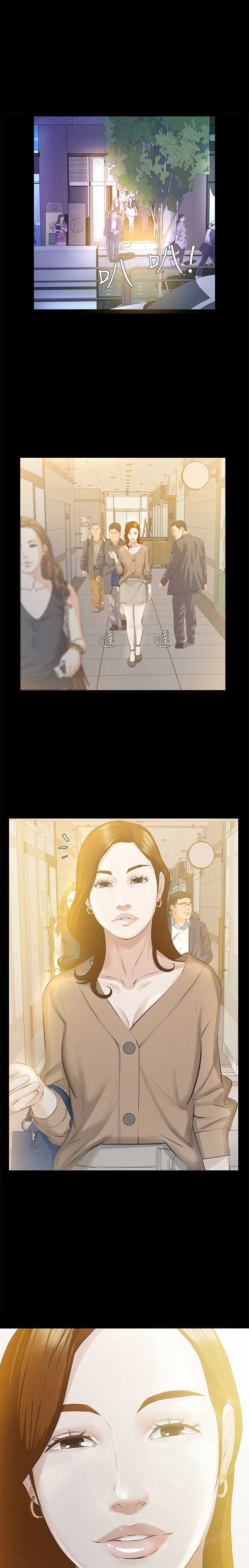 《唤醒隐藏》第30话 第6页