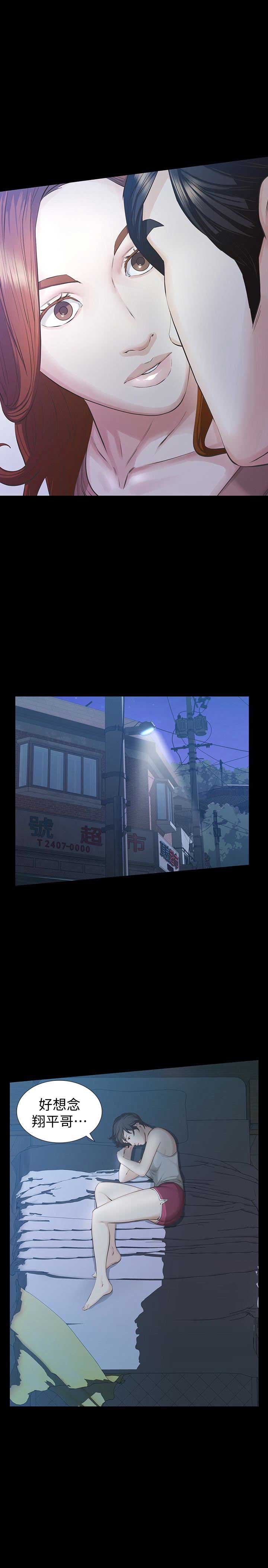 《唤醒隐藏》第32话 第10页