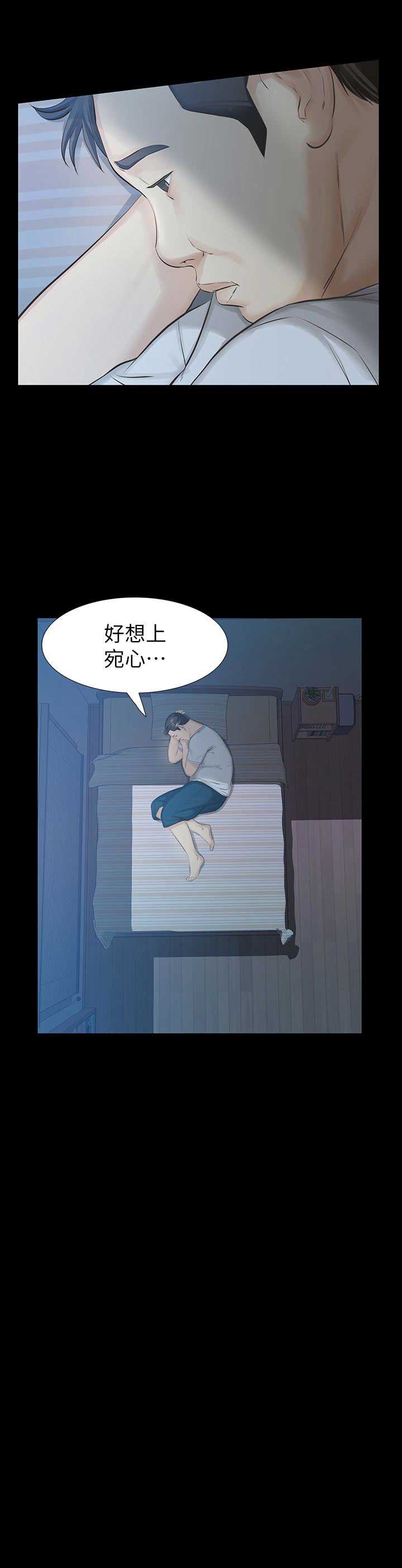 《唤醒隐藏》第32话 第12页