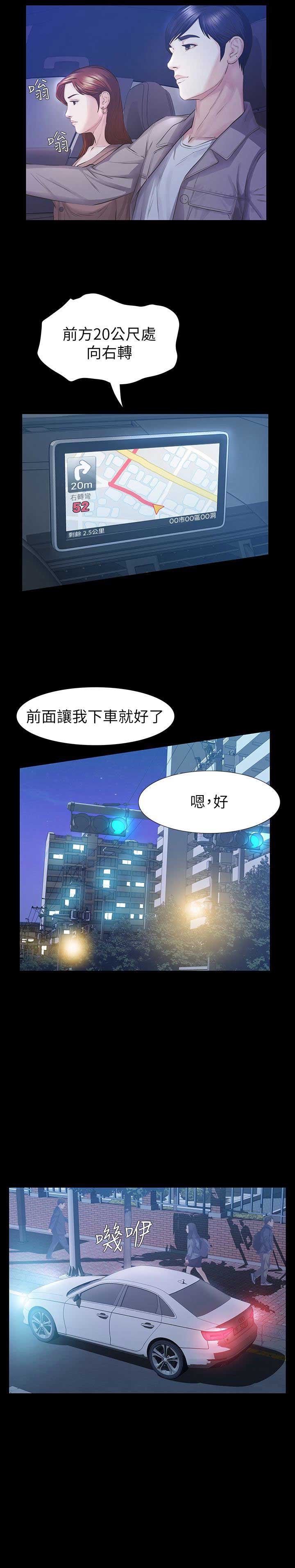 《唤醒隐藏》第32话 第8页