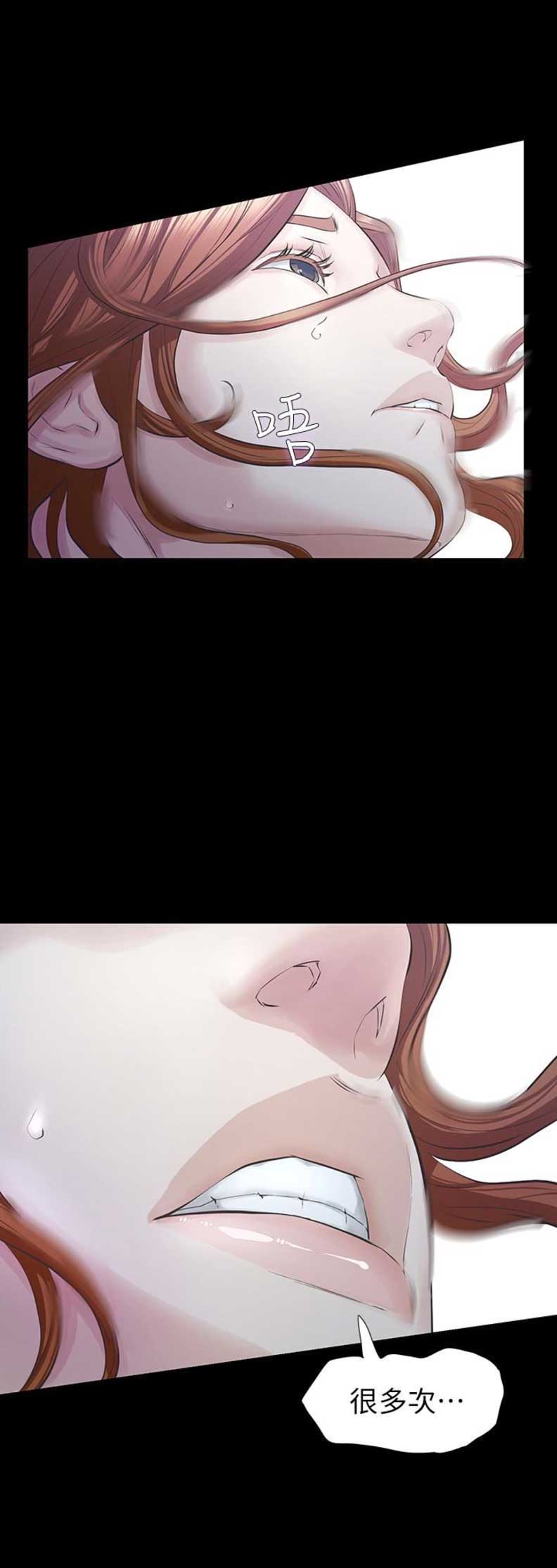 《唤醒隐藏》第33话 第10页
