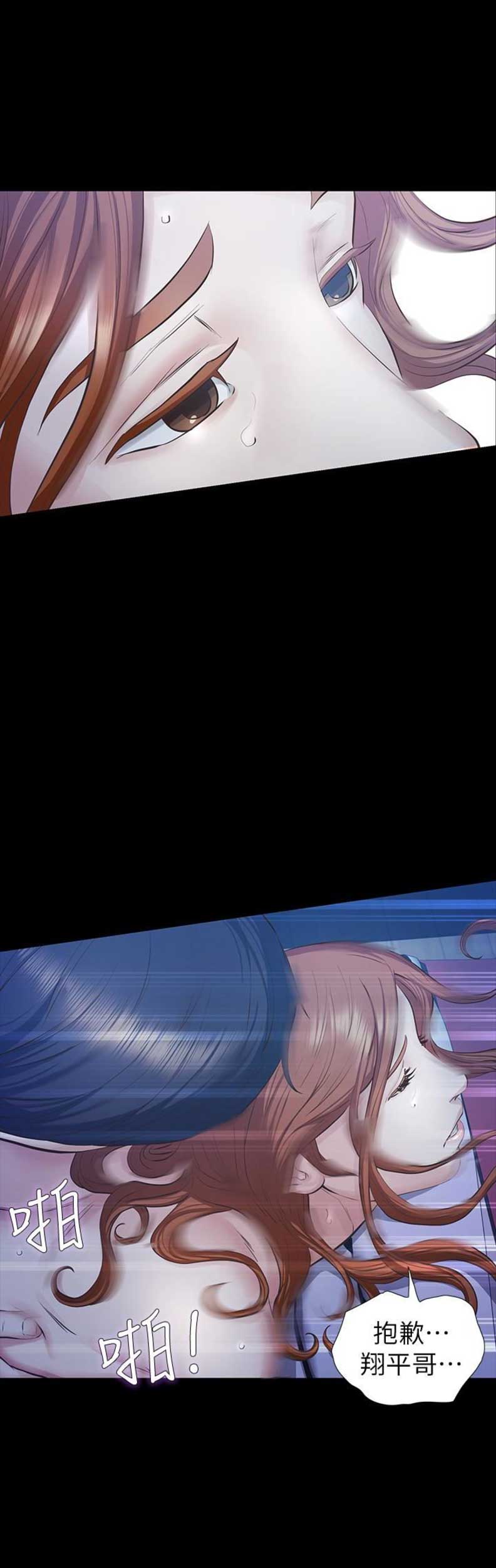 《唤醒隐藏》第33话 第12页