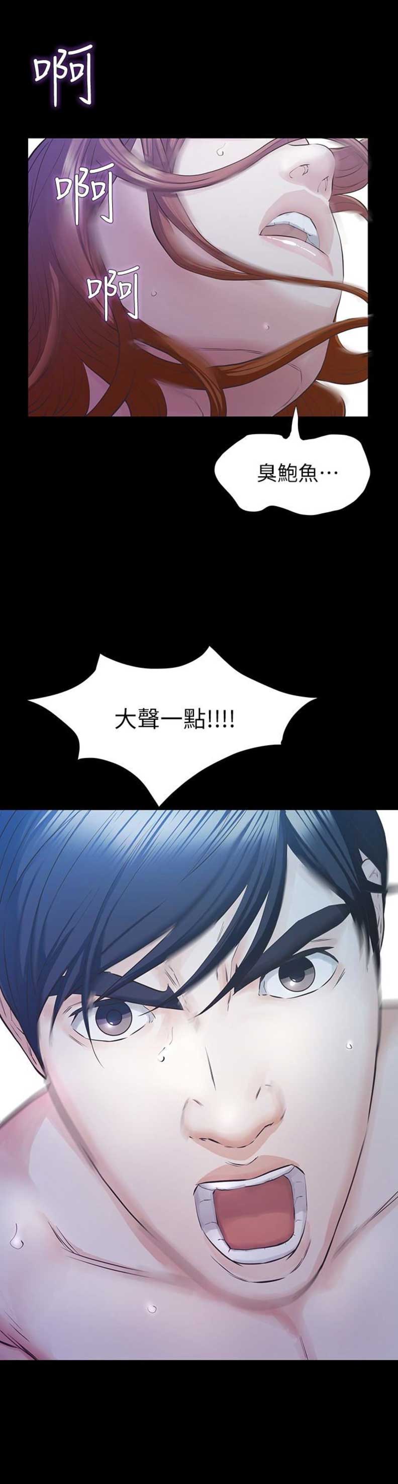 《唤醒隐藏》第33话 第15页