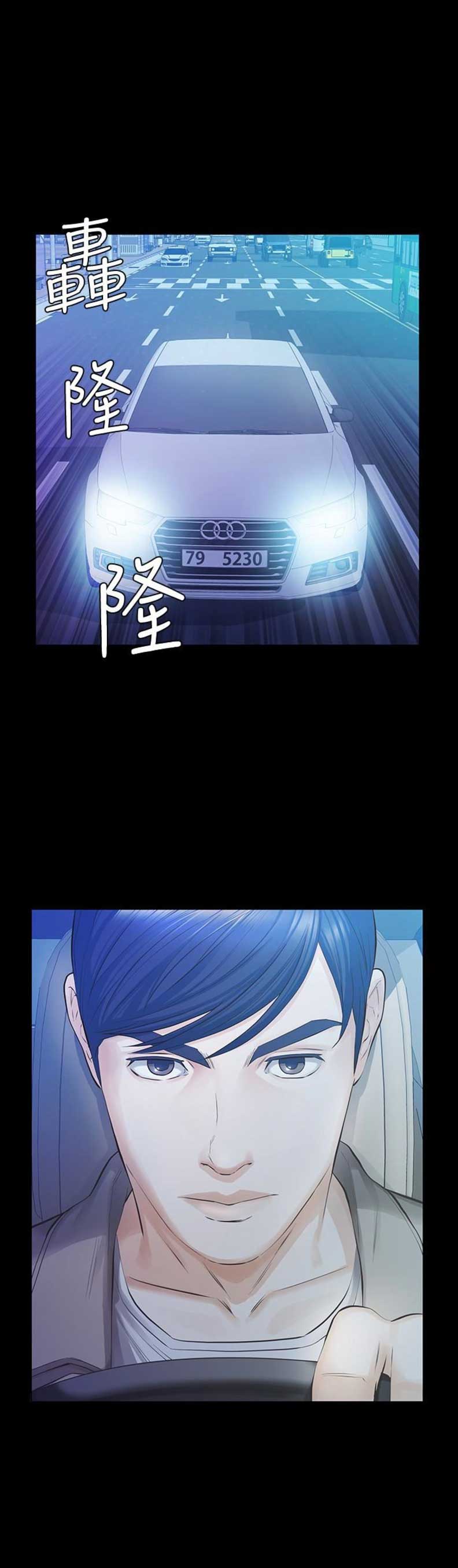 《唤醒隐藏》第33话 第1页
