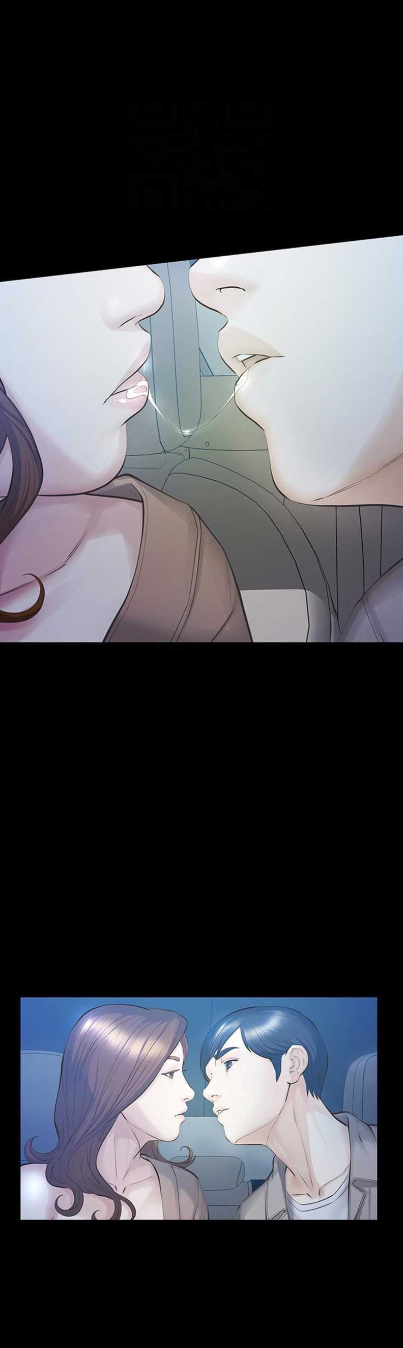《唤醒隐藏》第33话 第2页