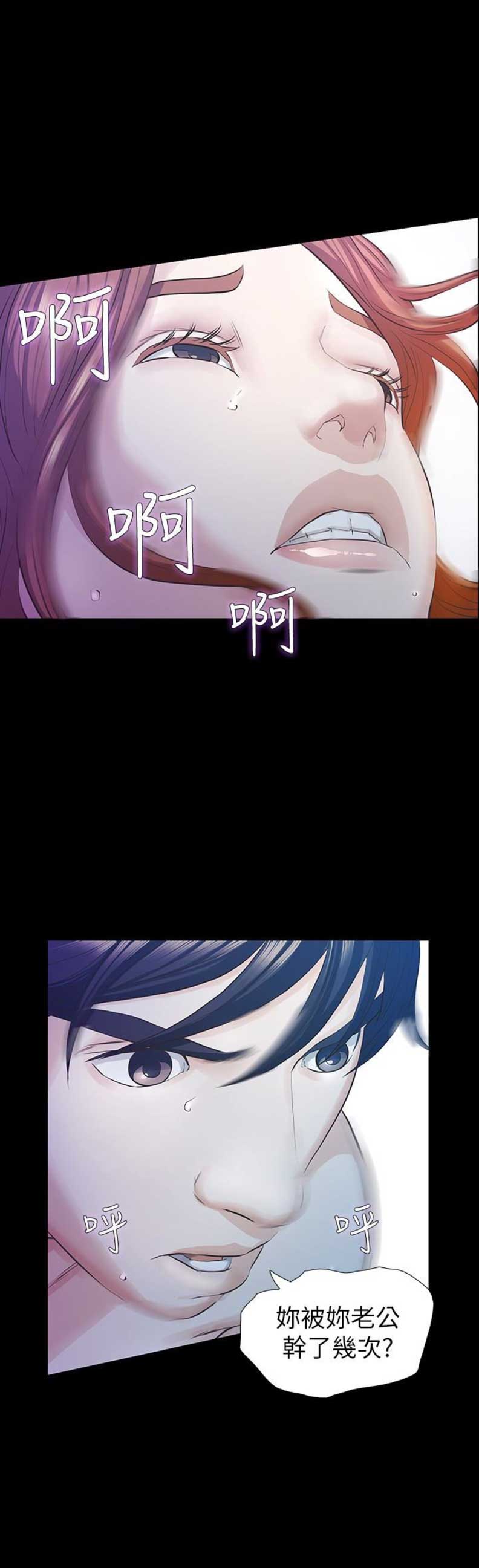 《唤醒隐藏》第33话 第9页