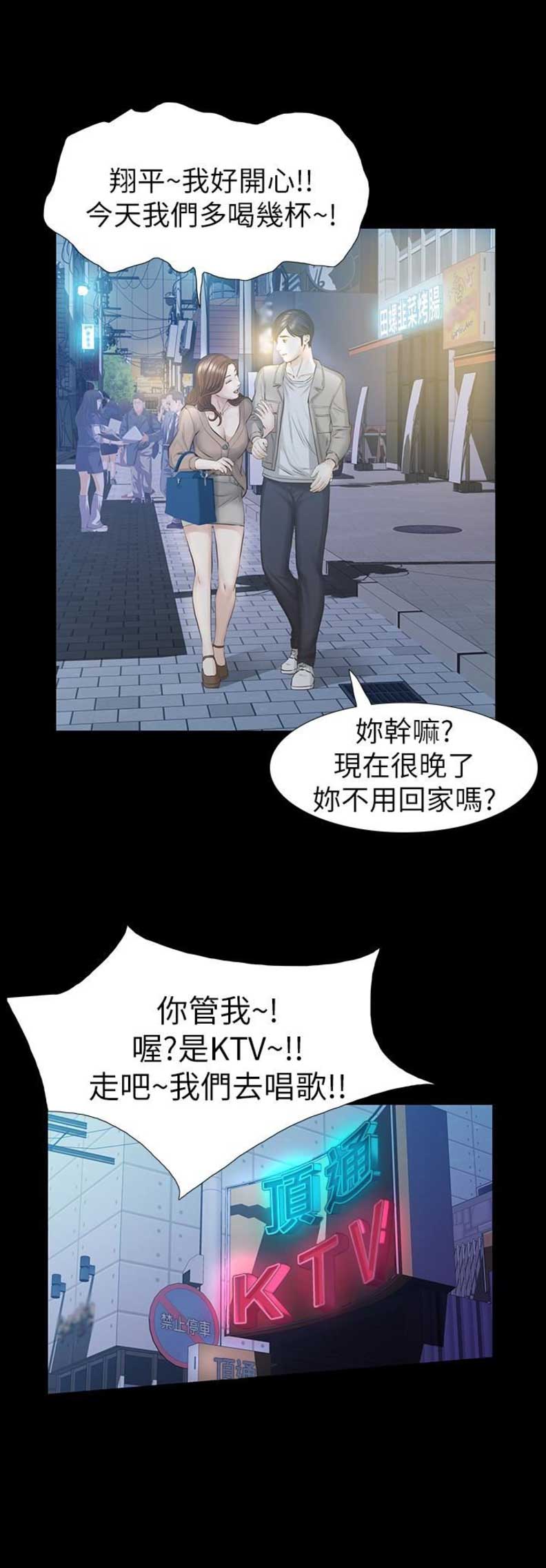 《唤醒隐藏》第34话 第10页