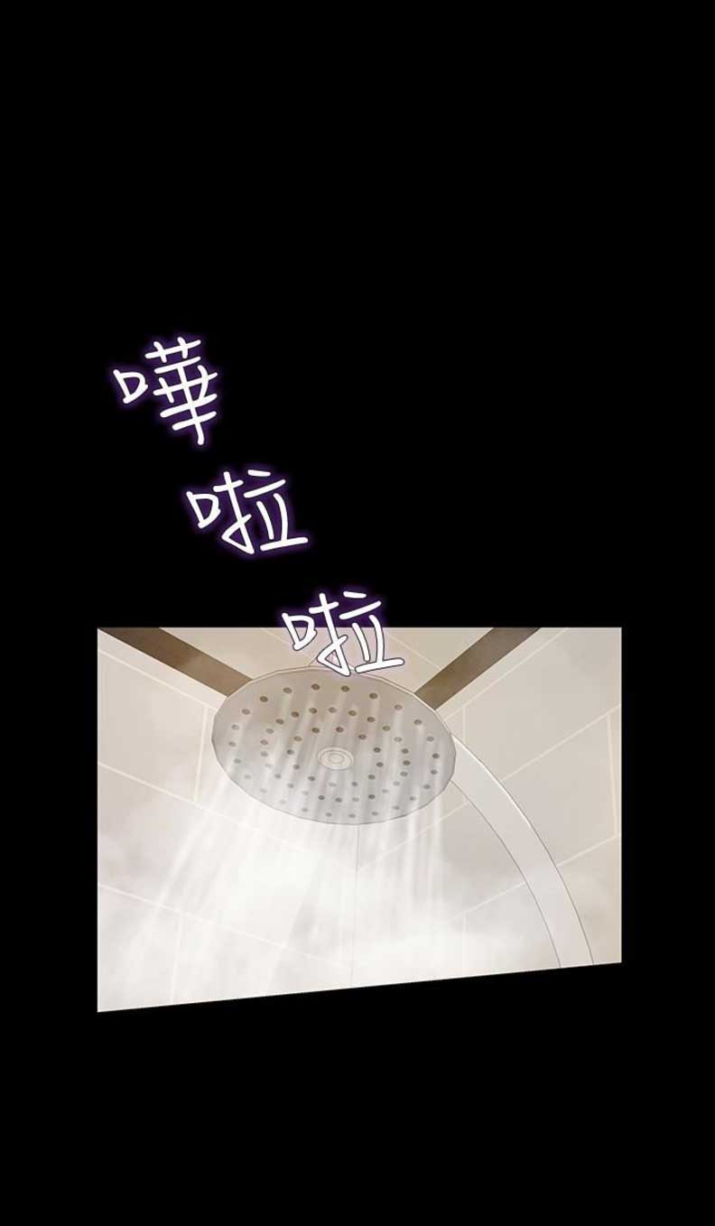《唤醒隐藏》第34话 第1页