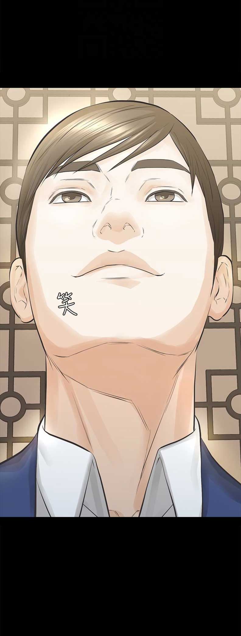 《唤醒隐藏》第36话 第12页